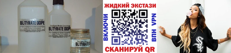 Бутират 99%  Неман 