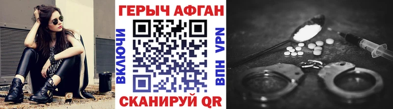купить закладку  Неман  Героин Афган 